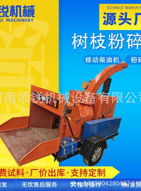 农场树枝粉碎机秸秆粉碎机移动式小型家用树枝粉碎机