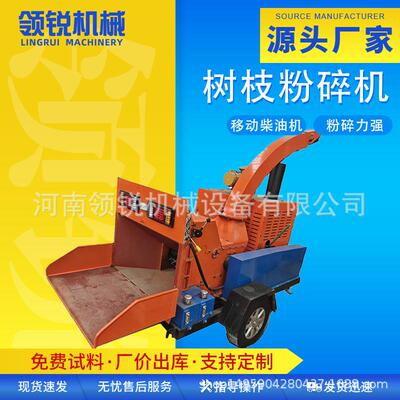 柴油版移动树枝粉碎机园林绿化果园粉碎机农场碎枝机