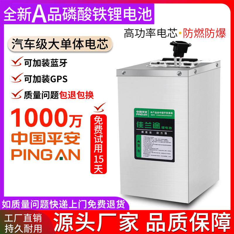 电动车电池48v60v大容量磷酸铁电池72v二轮外送快递电动车锂电池