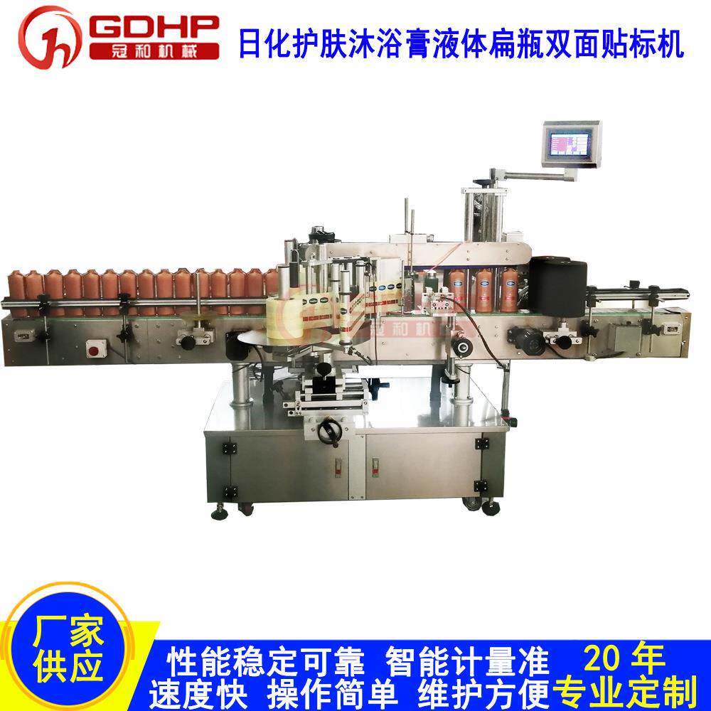 全自动日化防晒霜双面贴标机沐浴露洗手液洗护用品不干胶贴标机