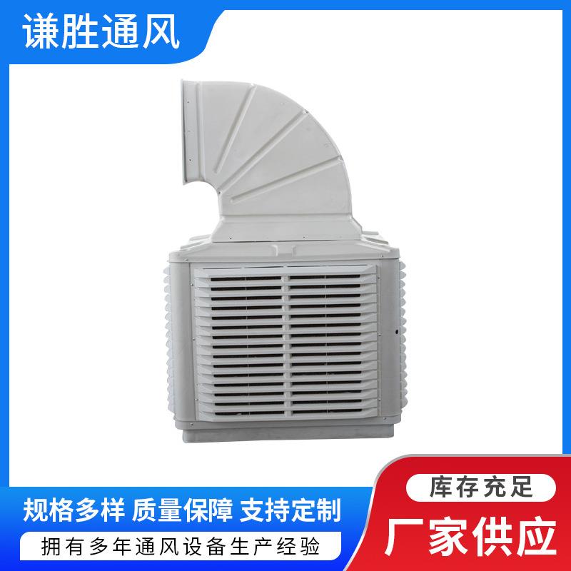 工业冷风机 厂房车间降温工业冷风机 低碳省电通风换气工业冷风机