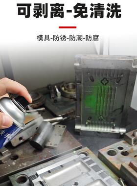 Fe518薄膜式手撕防锈剂铁手可剥式白色防锈膜免清洗半透明乾性