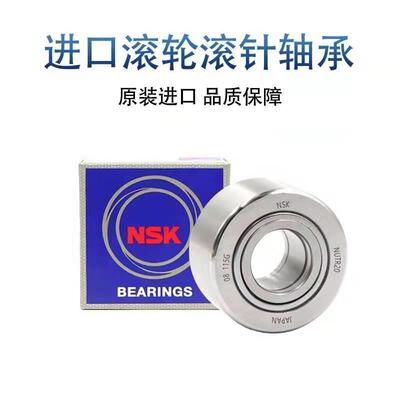 NSK滚轮轴承NUTR1542 1747 2052 2562 3072 3580 4090 50110 PP X