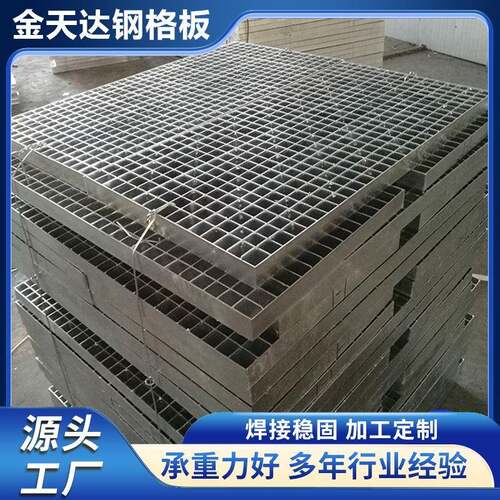 插接钢格板镀锌异形网格平台踏步板防滑镀锌格栅板