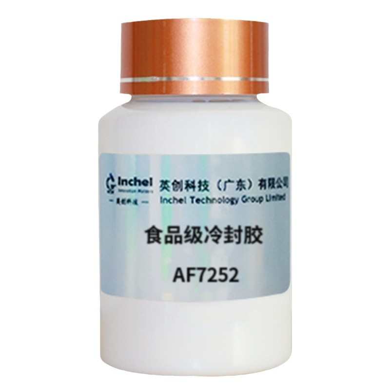 水性自粘胶干燥固化后手感无粘性对粘粘牢用于信封纸盒鞋盒行李标