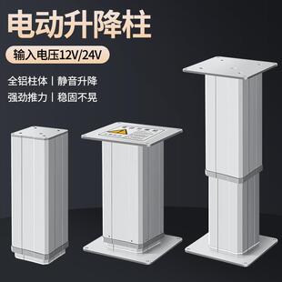 电动可升降立柱小型自动上下升降器直线升降电机适用医疗家装工业