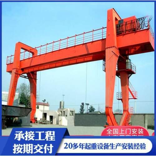 双梁门式起重机工业无线遥控轨道龙门吊5吨10吨50t双梁门式起重机