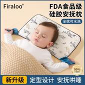 通用 6岁专用儿童枕定型四季 婴儿枕头宝宝6个月以上矽胶安抚枕1