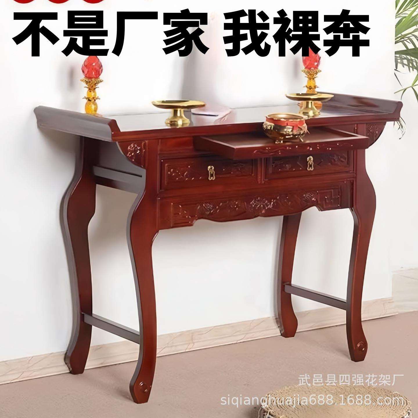 供桌佛台家用经济型实木供台香案佛台神台神桌供佛桌供奉财神爷