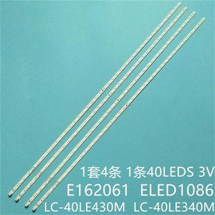 ELED1086 适夏普LC 40LE340M灯条E162061 v1.0 40LE430M