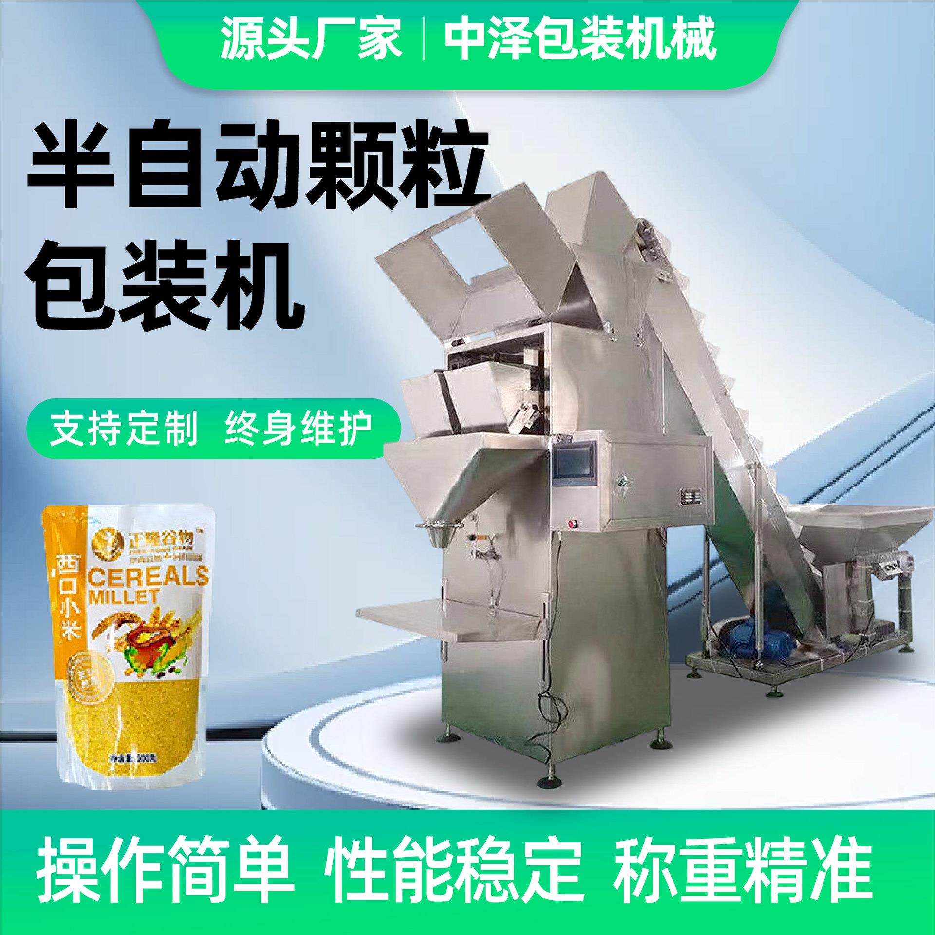 板栗坚果桂圆分装机猫砂狗粮颗粒定量灌装机双斗秤定量包装机