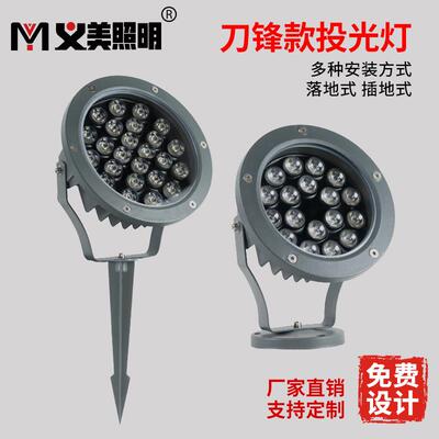 义美LED投光灯户外防水照树射灯内控七彩512RGBW地插灯18W24W36W