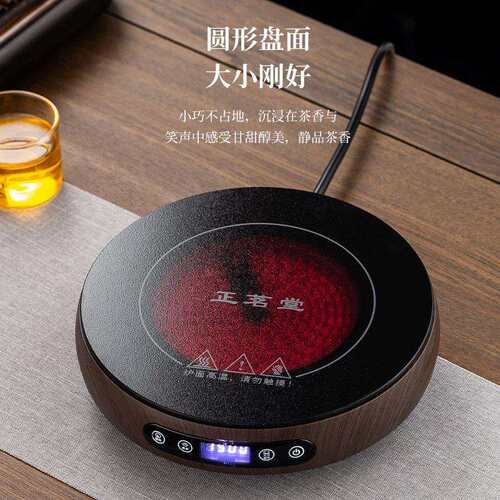 电陶炉煮茶器小型多功能烧水壶围炉煮茶定时养生壶智能茶炉