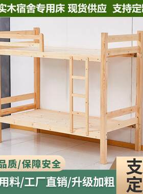 实木上下床双层床成人学生宿舍上下铺员工宿舍高低床松木床字母床