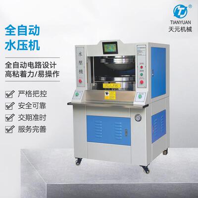 制鞋设备全自动水压机无模压底机多功能制鞋设备机器厂家供应