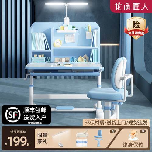 儿童学习桌家用书桌小学生书桌书桌椅套装家用课桌椅组合可升降