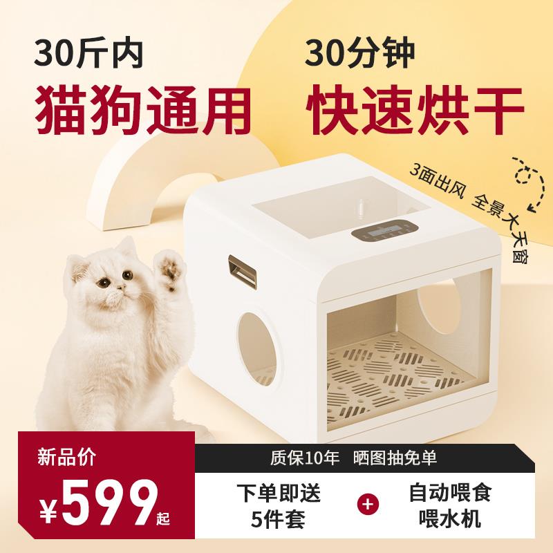 宠物烘干箱猫咪自动吹风机吹水机狗狗家用洗澡吹毛静音杀菌烘干机