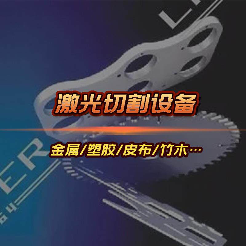 天天激光铝箔激光打孔机激光模切机激光切割机卷对卷自动化排废