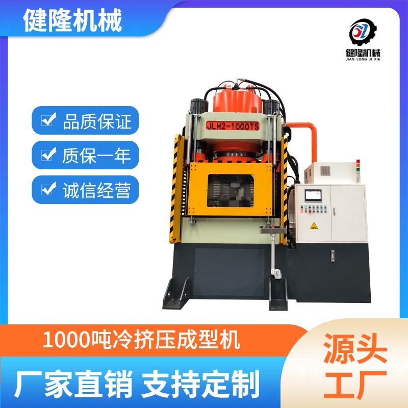 源头工厂1000吨铝合金把立液压机自行车配件成型锻造机