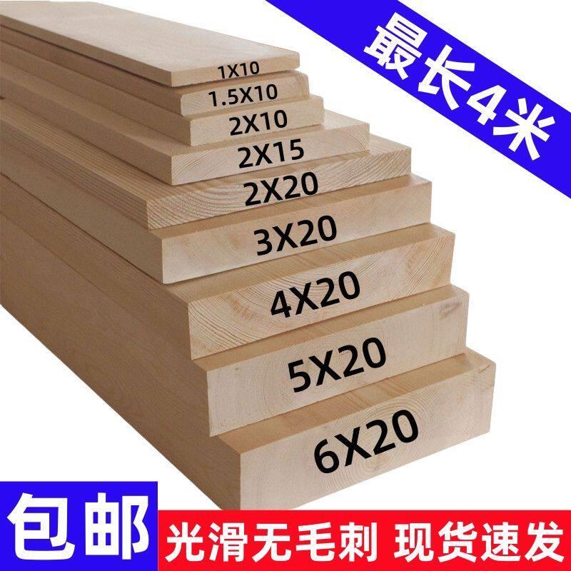 定制原木松木杉木板实木长条床板木板片硬板隔板自己组装整张板材图片