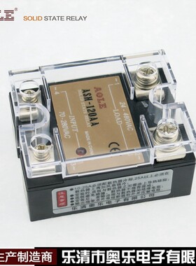 奥乐单相120A固态继电器ASH-120AA可控硅交流控交流480VAC