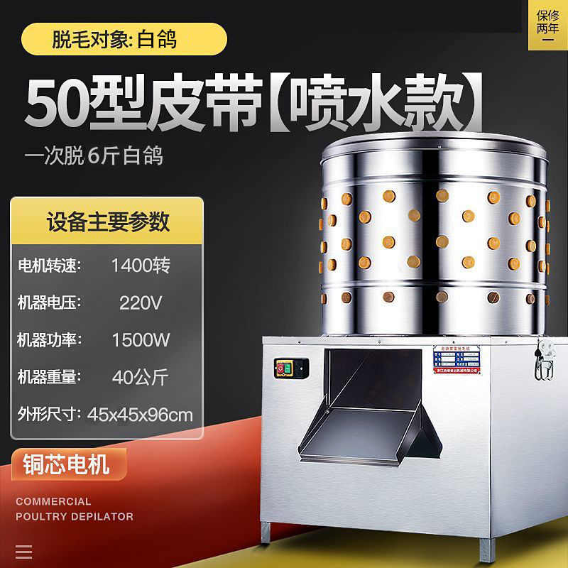 脱毛全自动家禽拔毛小型毛打机鸽子鸡鸭机鹌鹑杀鸡商用不锈钢鹅机