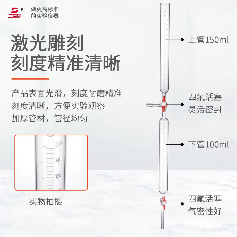 三爱思2165氨气分解测定器氨分解率测定仪上筒150ml下筒100ml