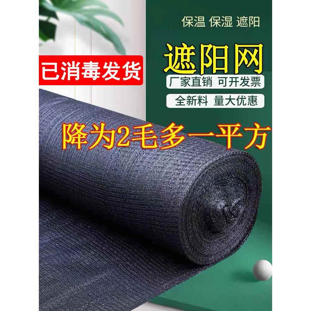 遮阳网加密加厚防晒网防老化大棚网农用植物户外庭院菜地太阳网布