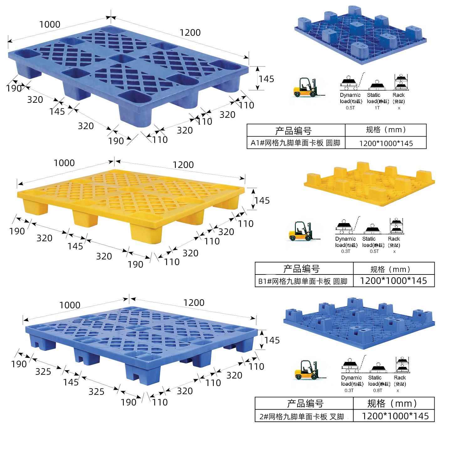 老客专享蓝色九脚圆脚塑料托盘注塑网格地台板塑胶卡板叉板