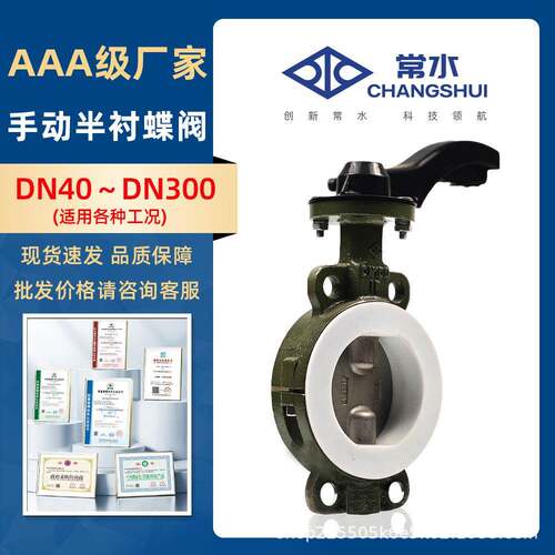 D71F46-16C手动衬氟对夹式蝶阀衬四氟耐酸碱耐腐蚀阀门衬氟阀门