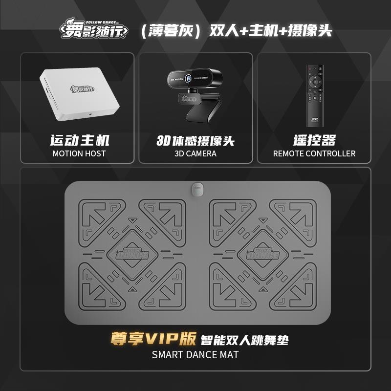 新款成舞名舞随行家用跳舞e影机无线体感游戏健身运动双人跳舞毯