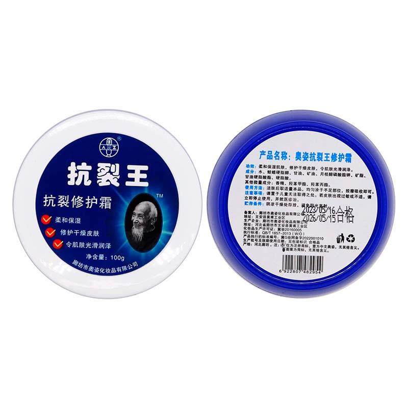 奥姿抗裂王抗裂修护霜100g柔和保湿修护干燥皮肤令肌肤光滑润泽乳,保健用品,皮肤消毒护理（消）,淘宝优惠券,粉丝福利购,淘宝优惠卷