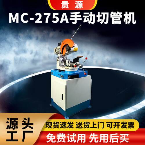 275手动小型切管机无毛刺金属圆锯切管机铁铜不锈钢管切现货