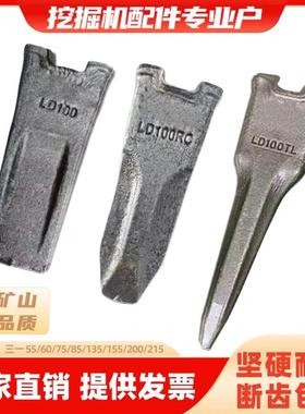 三一挖掘机斗齿SY55/60/65/75/135/155/200 锻打耐磨特尖平齿销子