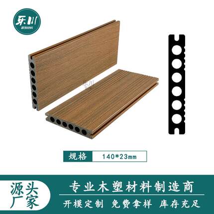 三WPC能塑木共花挤户外代多EKN功木塑地板木质园阳台防腐木庭院
