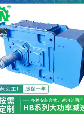 HB大功率速机B3HV04-22大速比辅传直连电机重型齿轮搅拌速机