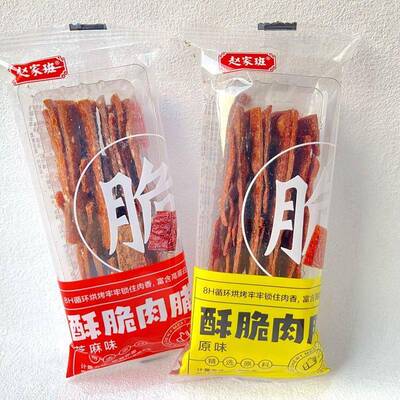 赵家班脆酥肉片脯原味芝麻味散称小包装250g零食肉干靖江特产小吃