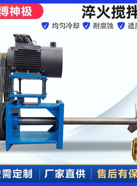 淬火搅拌器立式热处理车间淬火油池水槽搅拌器2507不锈钢搅拌机