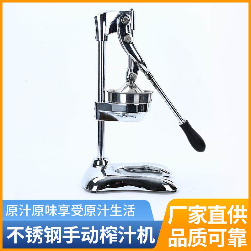 厂商家用手动多功能榨汁器橙汁压汁器榨汁挤柠檬汁压汁机