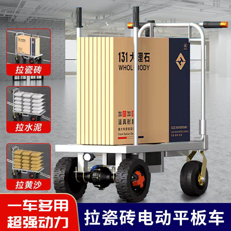 电动搬运车拉大板瓷砖沙子水泥可折叠可携式小四轮平板车手推车