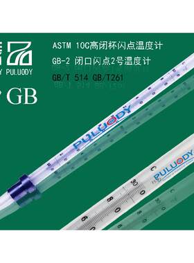 运粘度11号温计、GB/T265运功粘度PULL/普温度度动计