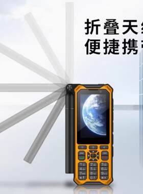 麟云云天YT1600卫星电话双模天通手机三防户外应急手机单北斗定位