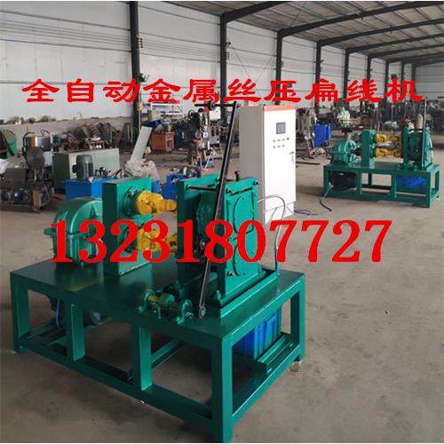 全自动扁线成型机 扁丝调直切断机 收卷机 单联双联三联压扁机,五金/工具,机床,淘宝优惠券,粉丝福利购,淘宝优惠卷