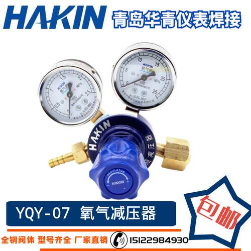 华青YQY-08/YQE-03YQW-02全铜氧气表氩气 乙炔表氮气丙烷减压器减