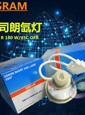 RUDOLF 诺道夫 XL202冷光源氙灯 XBO-R 180W/45C