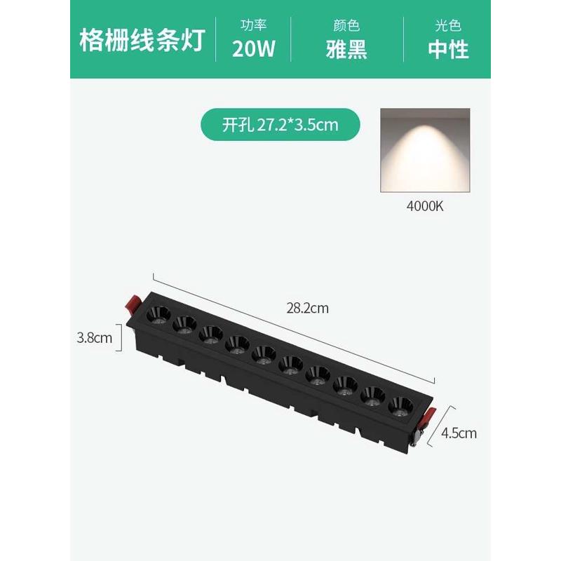 线性家用防眩无主嵌入式聚光格栅led射灯长方形灯长条灯客厅天花