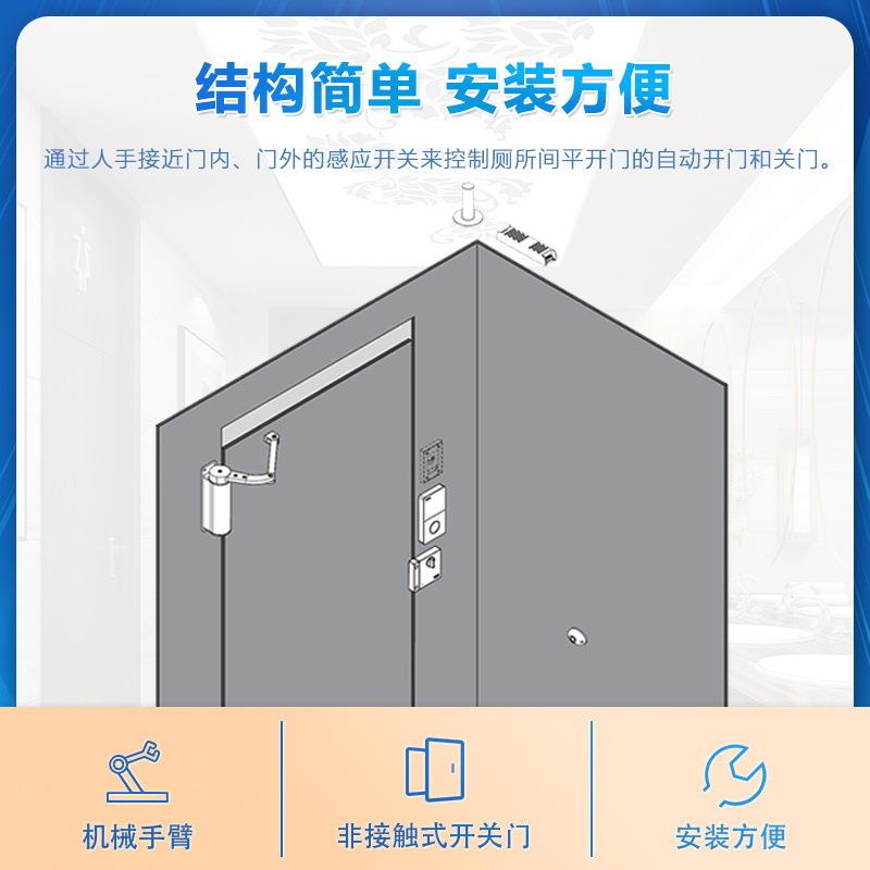 讯鹏慧厕隔公断门无接触感RUF应自动开关门机厕所智搭智配能自动