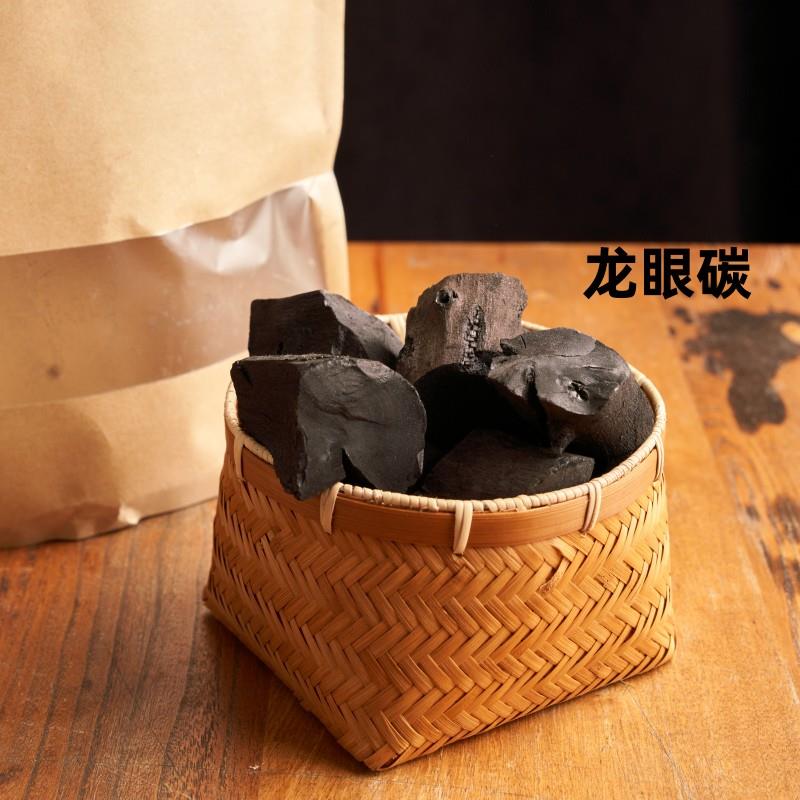 龙眼碳煮茶围炉煮茶功夫茶道家用耐烧无烟果木乌榄核桃荔枝烧烤碳