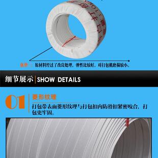 707带物流捆扎丙带白PP聚烯打快递纸箱捆扎带彩色手工打包带包高