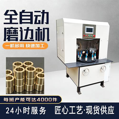 热销数控抛光机橡胶衬套磨边机减震器修边胶套自动打磨机台式数控